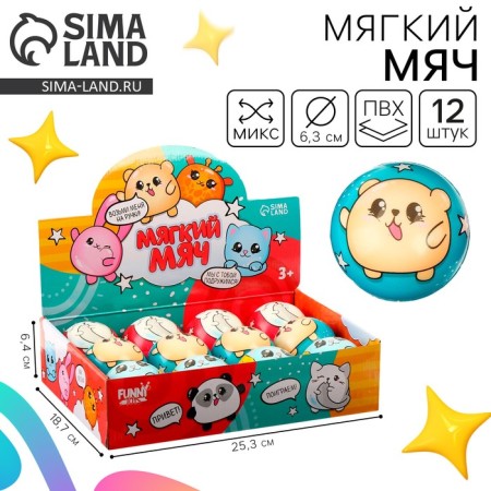 Baby Baby soft "kids" 6.3cm, in showbox