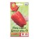 Seeds pepper sweet brothers grill f1 the most c/n 20pcs