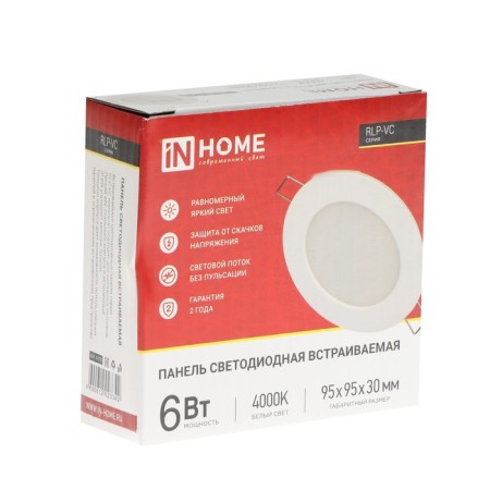 LED panel In Home RLP-VC, 6 W, 230 V, 4000 K, 420 lm, 95x30 mm, round, white-11