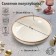 BEIGE salad, D = 17 cm, beige color