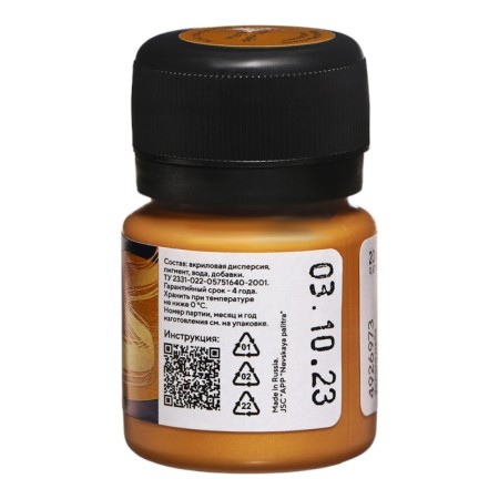 Acrylic paint Metallic 20 ml, ZHK Decola, Maya Gold, 4926973-4