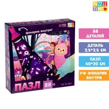 Puzzle with a flashlight 
