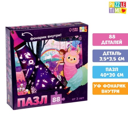 Puzzle with a flashlight "Visiting Lama", 88 details