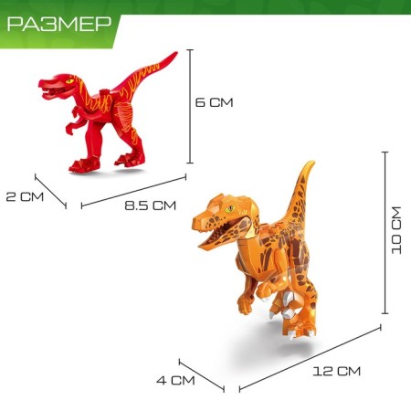 Designer "Dinoland. Fur for the transportation of predators ", 465 parts-1