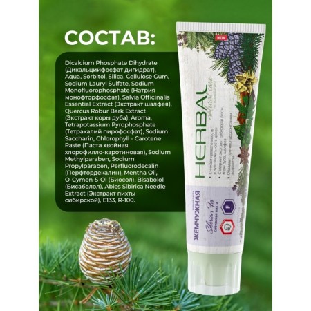 Pearl Pan Pasta PROF "Siberian fir", 100 ml-3