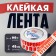 Tape adhesive tundra, "careful !!! fragile !!!", 45 μm, 48 mm x 66 m