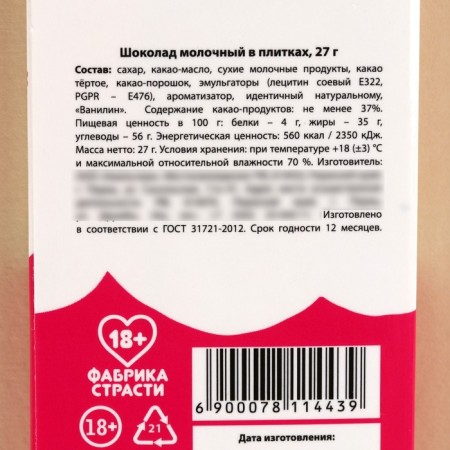 Milk chocolate "Kinder", 27 g. (18+)-4