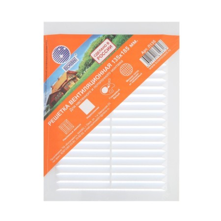 Ventilation grate "Cosmetic" L135, 135 x 185 mm, with a grid, stiff-3