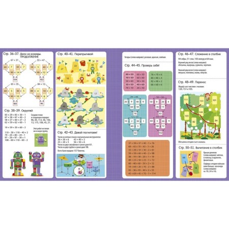 Addition and subtraction-10