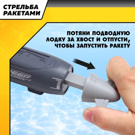 Game set "Submarine", shoots rockets, mobile elements, dark gray color-5