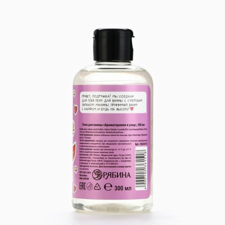 Bath foam, 300 ml, raspberry aroma, teenbee-10