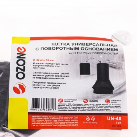 Universal brush for the UN-40 Ozone vacuum cleaner with a rotary base, for a 32 and 35 mm pipe-1