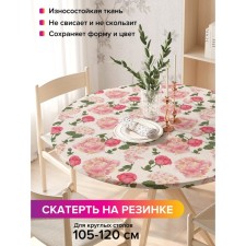 The tablecloth “Queen of Flowers”, round, oxford, elastic band, size 140x140 cm, diameter 105-120 cm