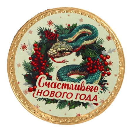 New Year. Chocolate medal "Happy New Year. Symbol", 25 g-1