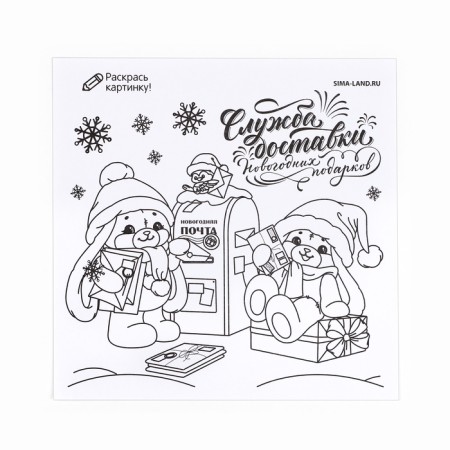 Letter from Santa Claus "New Year: Fairytale Mail"-3