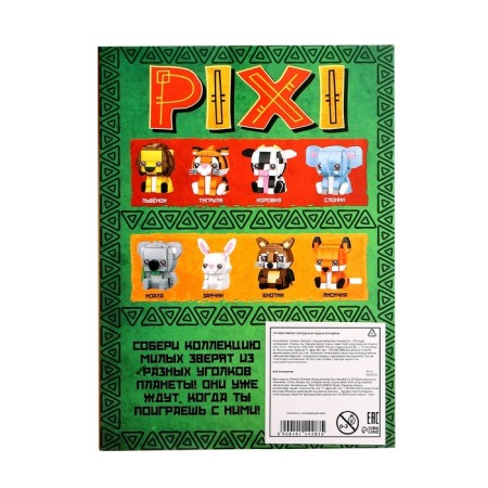 Designer "Pixi. Lion ", mini blocks, 146 parts-3