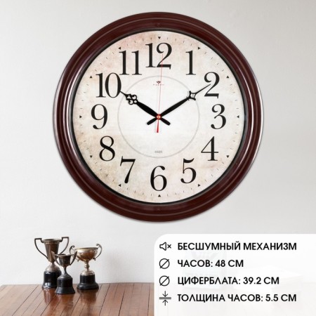 Watch wall, interior "claver", brown, dial 40 cm, 48 cm
