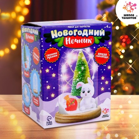 Set for creativity "New Year's nightlight with a toy", bunny