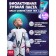 Children's toothpaste Splat Junior "Babb Gam", 6-11 years old, 73 g