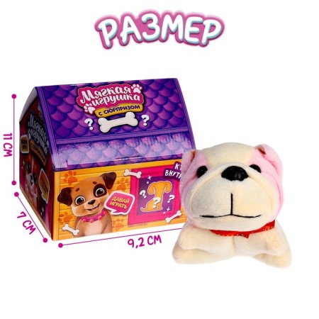 Soft toy with a surprise "Dog", mix-1