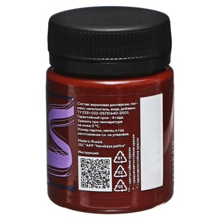 Acrylic matte paint 50 ml, ZHK Decola, brown, 14328419-5