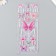 Plastic sticker "Butterflies and beads" mix 26.4x10.4 cm