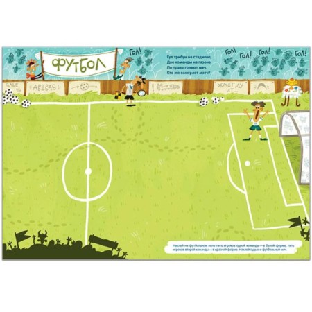 100 funny stickers. Summer sport, Magai N.-1