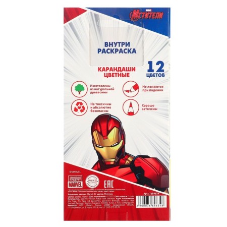 Color pencils, 12 colors, trihedral, avengers-8