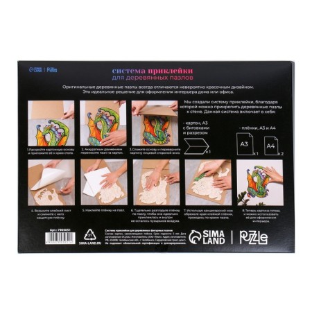 Stiling system for wooden curly puzzles-3