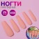Falbled nails, 24 pcs, ballerina shape, matte beige color