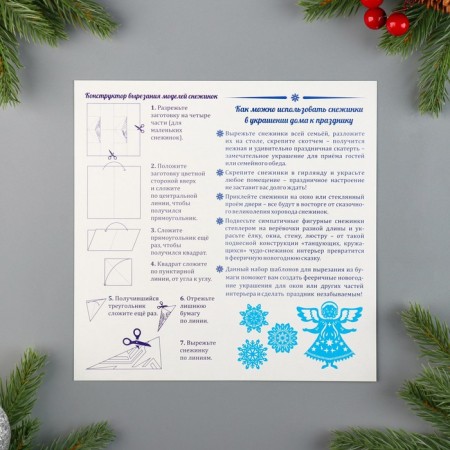 Design set "Winter Fairy Tale"-2