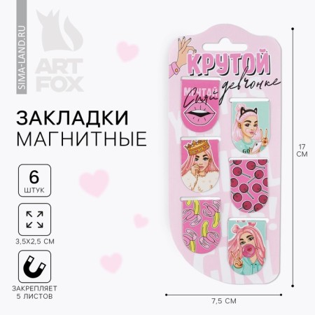 Magnetic bookmarks on the Steel Girl, 6 pcs
