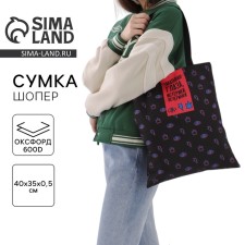 Сумка-шопер Истерика без молнии, без подкладки, цвет чёрный