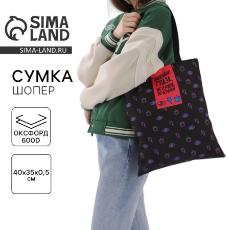Bag-shop hysterical without lightning, without lining, black color