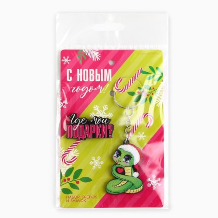Gift set "Where are my gifts?" badge and keychain, 8.3 x 12 cm-7
