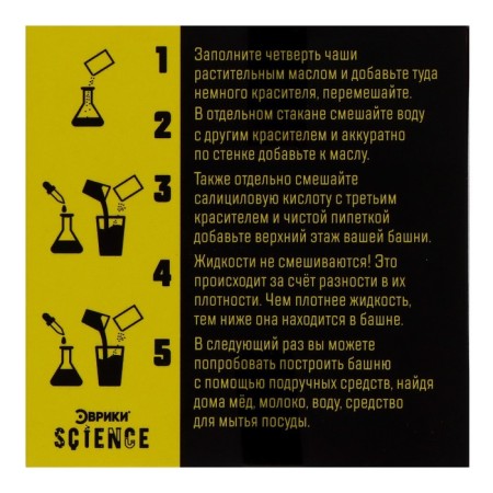 Set for experiments "density tower"-9
