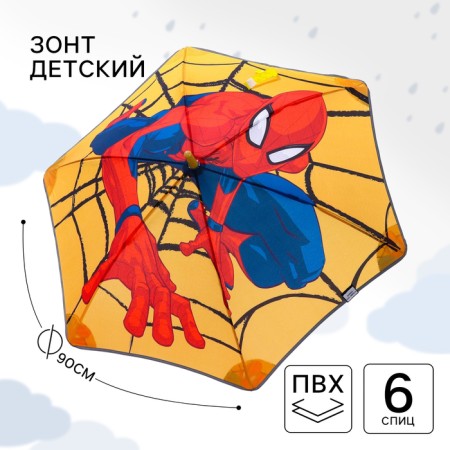 Children's umbrella. Spider, orange, 6 spokes d = 90 cm