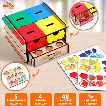 Sorter "edible-universal"