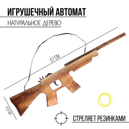 Wooden toy shoots with elastic bands "Automat" 57 × 11.5 × 2 cm-1