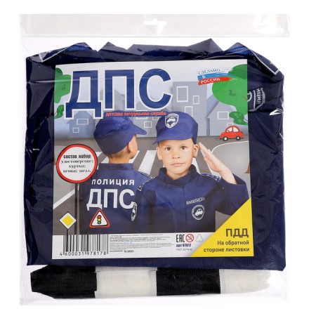 Game set "DPS 1" jacket, cap, rod, certificate-16