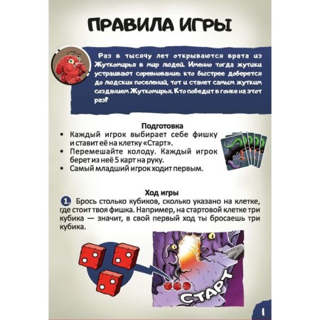 Board game "Beuters"-5