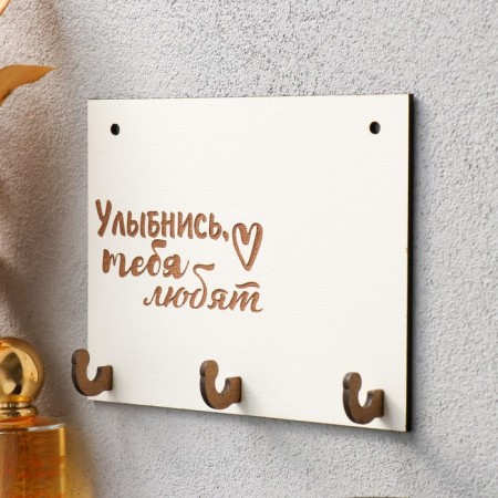 Ключница "Улыбнись" 12х15 см-1