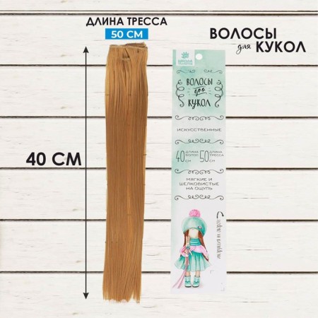 Puppet hair-trash "straight" hair length: 40 cm, width: 50 cm, No. 27V