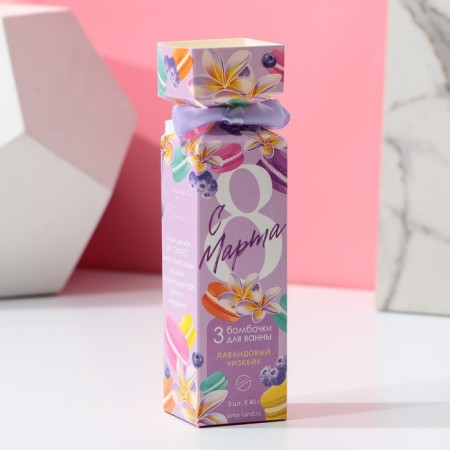Gift set of cosmetics “Since March 8!”, Bath bombs 3 x 40 g, pure happiness-1