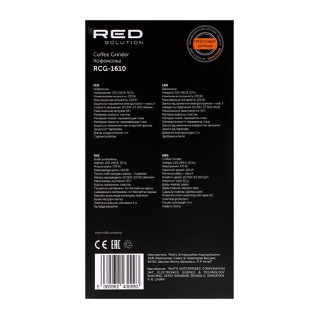 Red Solution RCG-1610 coffee grinder, knife, 220 W, 50 g, black-4