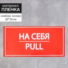 Sticker sign 