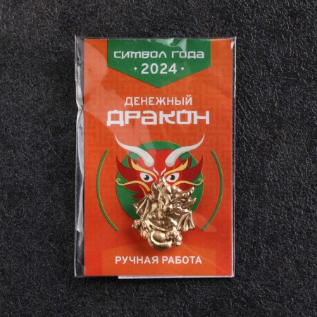 Souvenir Koshelki "Dragon", tin, 1 x 1cm-2