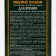 Honey balm for vision, Altai, 250 ml