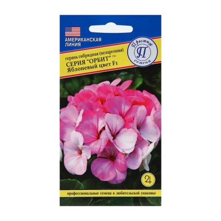 Seeds of indoor flowers geranium "apple color", F1, 5 pcs.