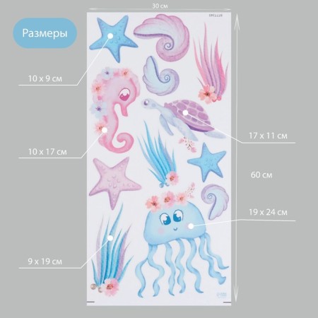 Interior color sticker "Underwater residents" 30x60 cm-1